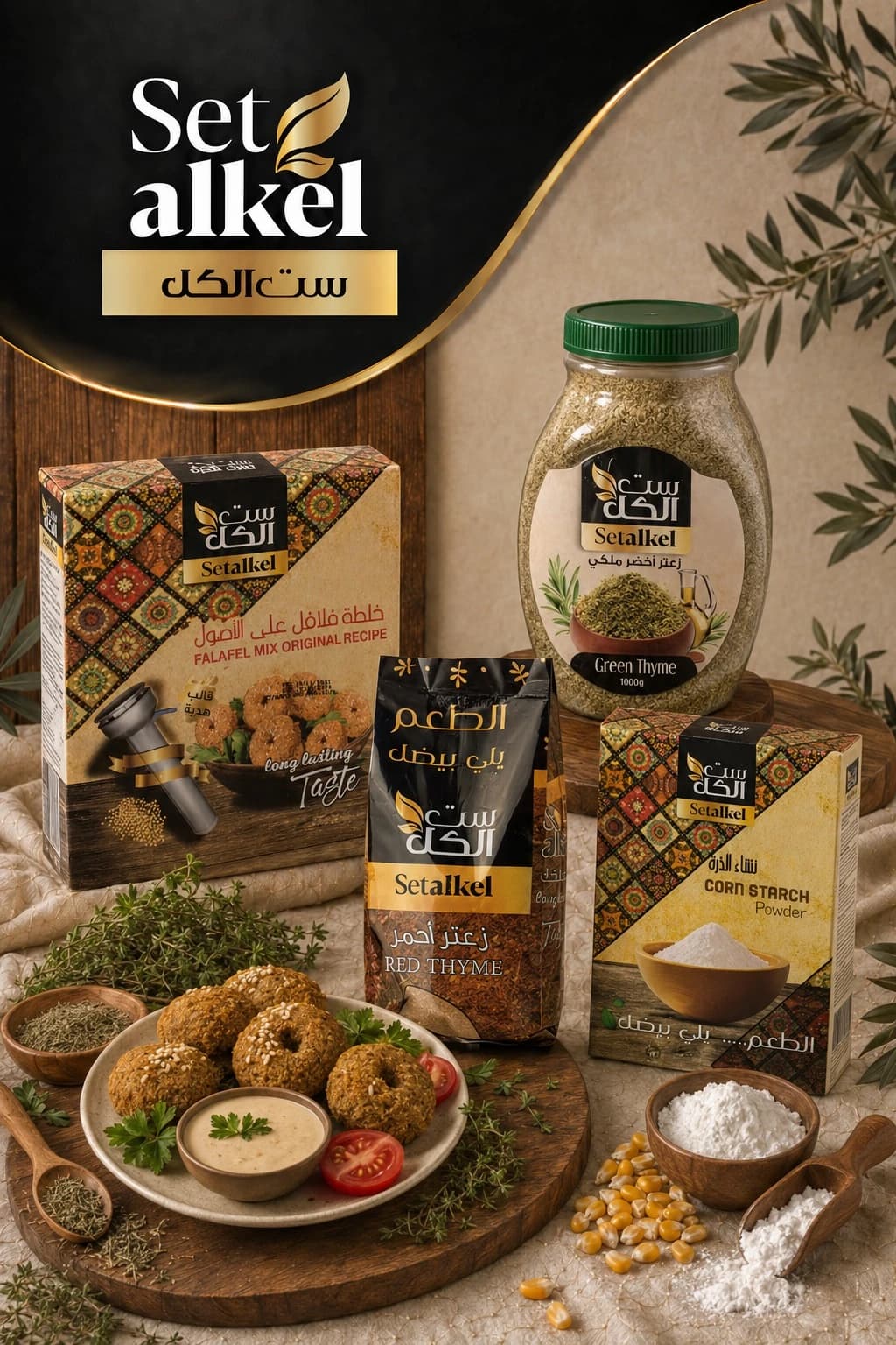 مساحيق