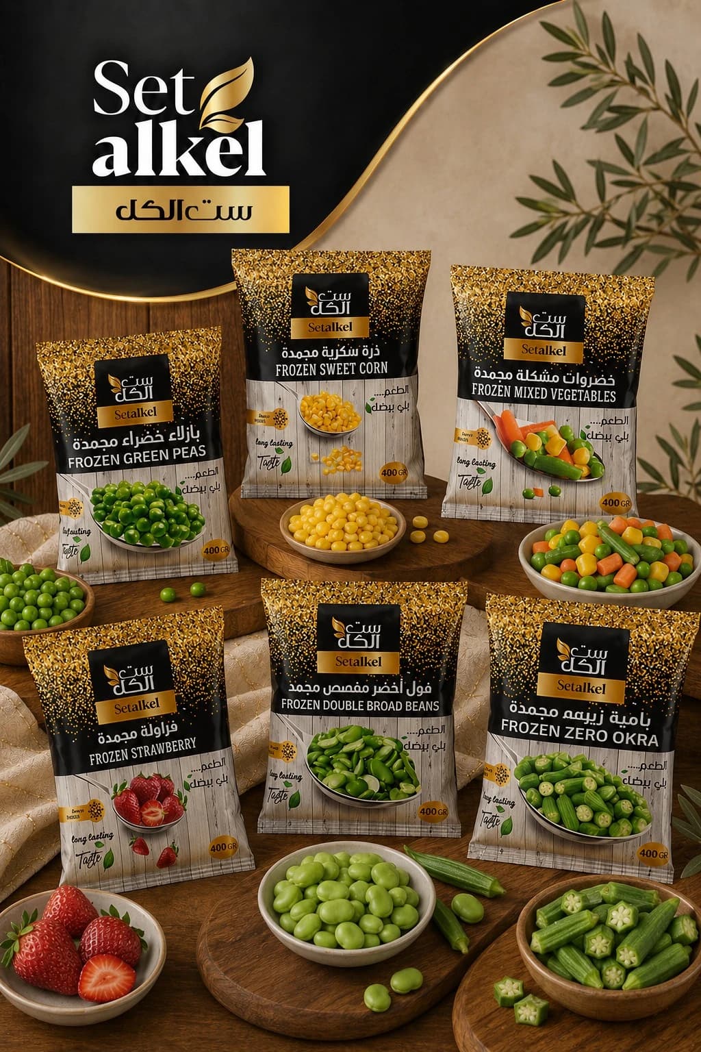 مجمدات
