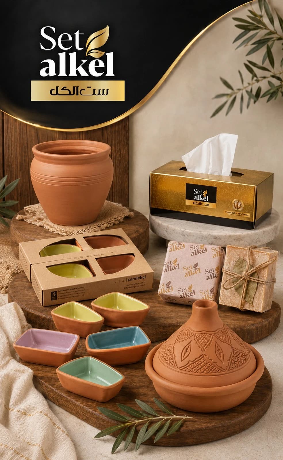 منتجات غير غذائية